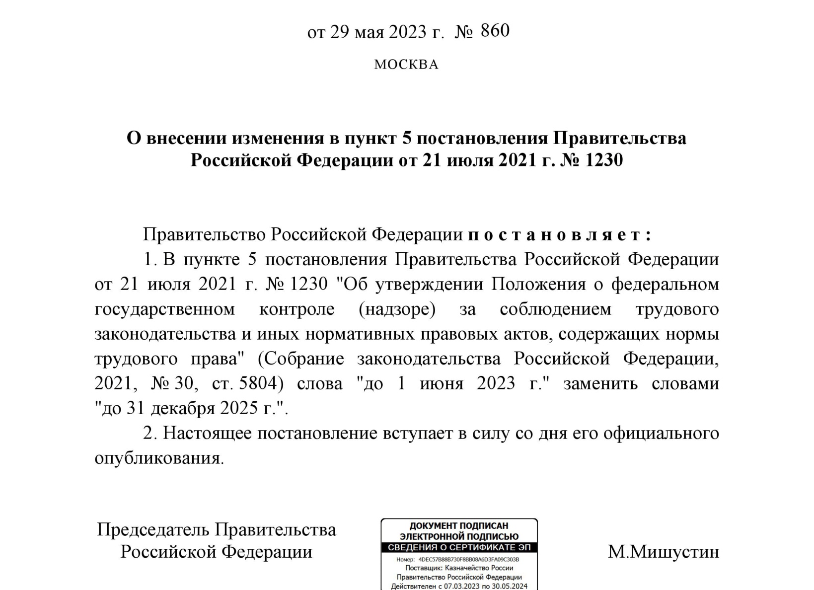 Свод законов Российской империи и современное законодательство Российской Федерации: общее и особенное (сравнительный анализ)