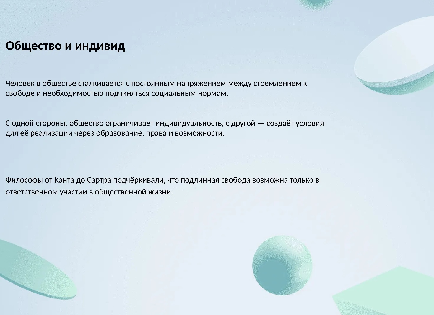 Философия Канта — почему свобода возможна только через моральный закон
