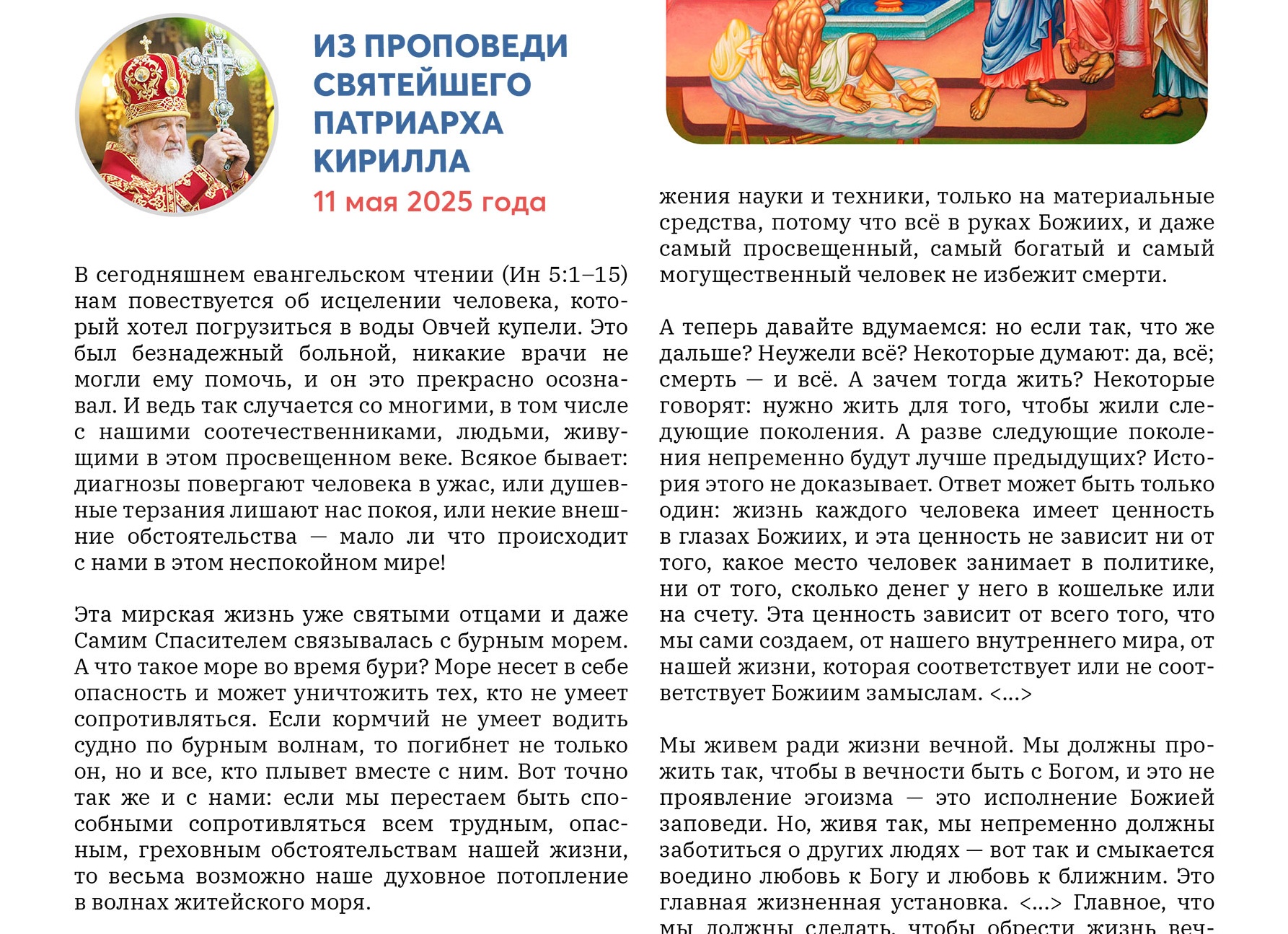 Закон Божий - НЕ НУЖНО ИСПОЛНЯТЬ! 