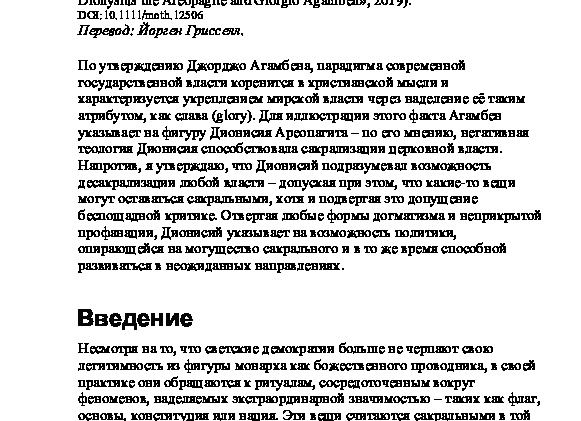 Десакрализация закона. (Любой закон делает нашу жизнь хуже)