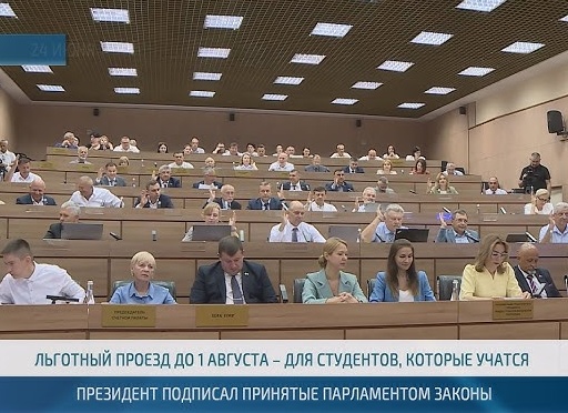Какие законы подписал Путин 4 августа