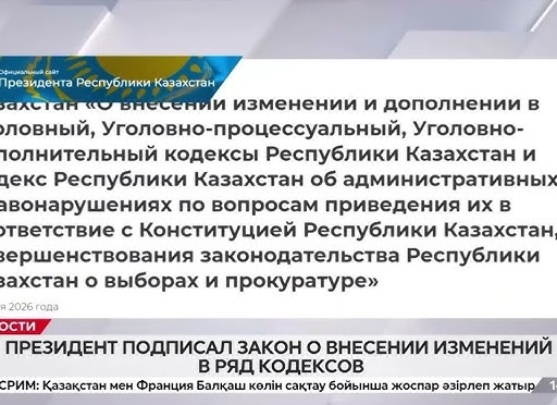 Какие законы подписал Путин 14 февраля