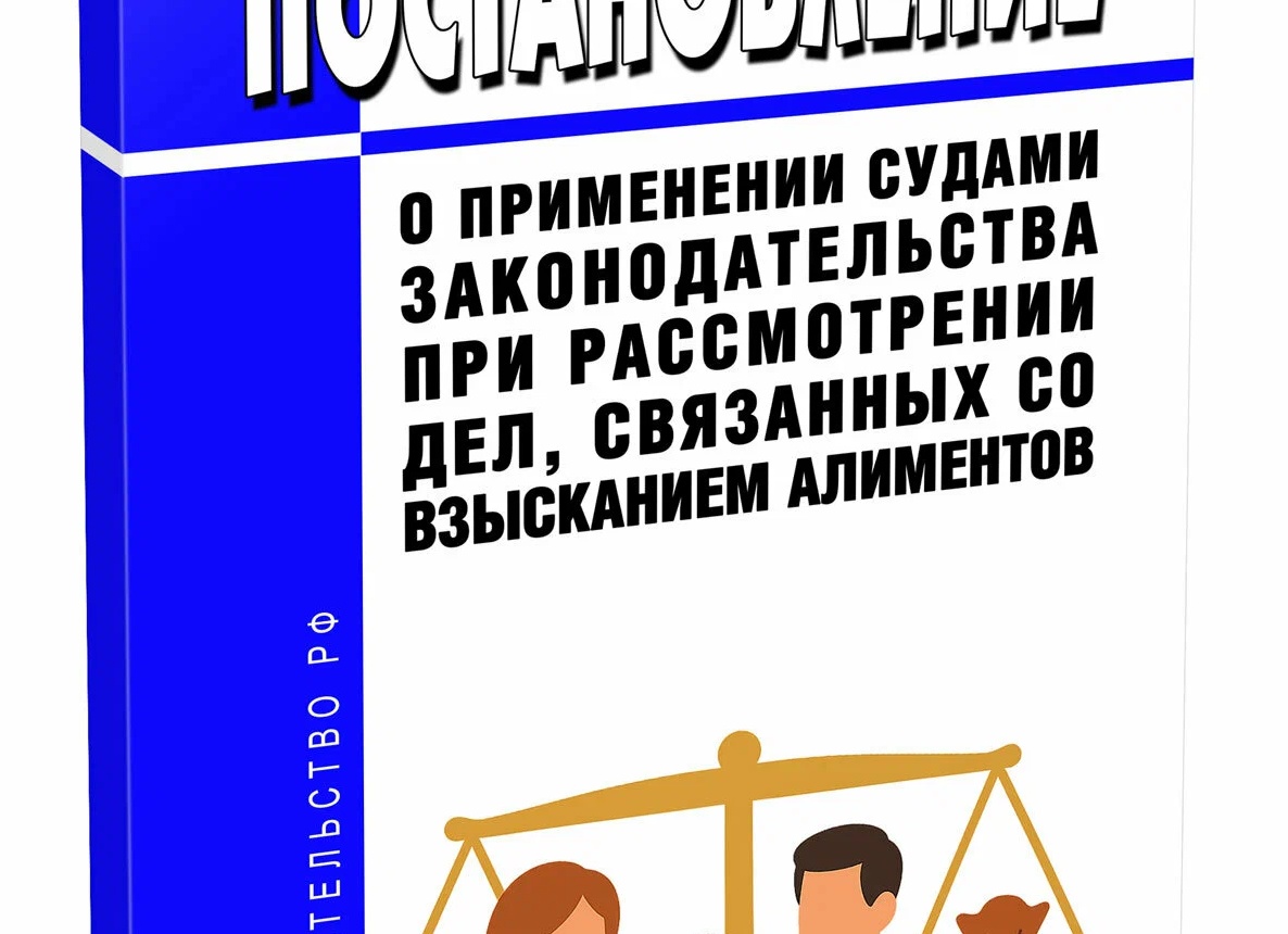 О применении судами законодательства при рассмотрении некоторых вопросов, возникающих в ходе исполнительного производства
