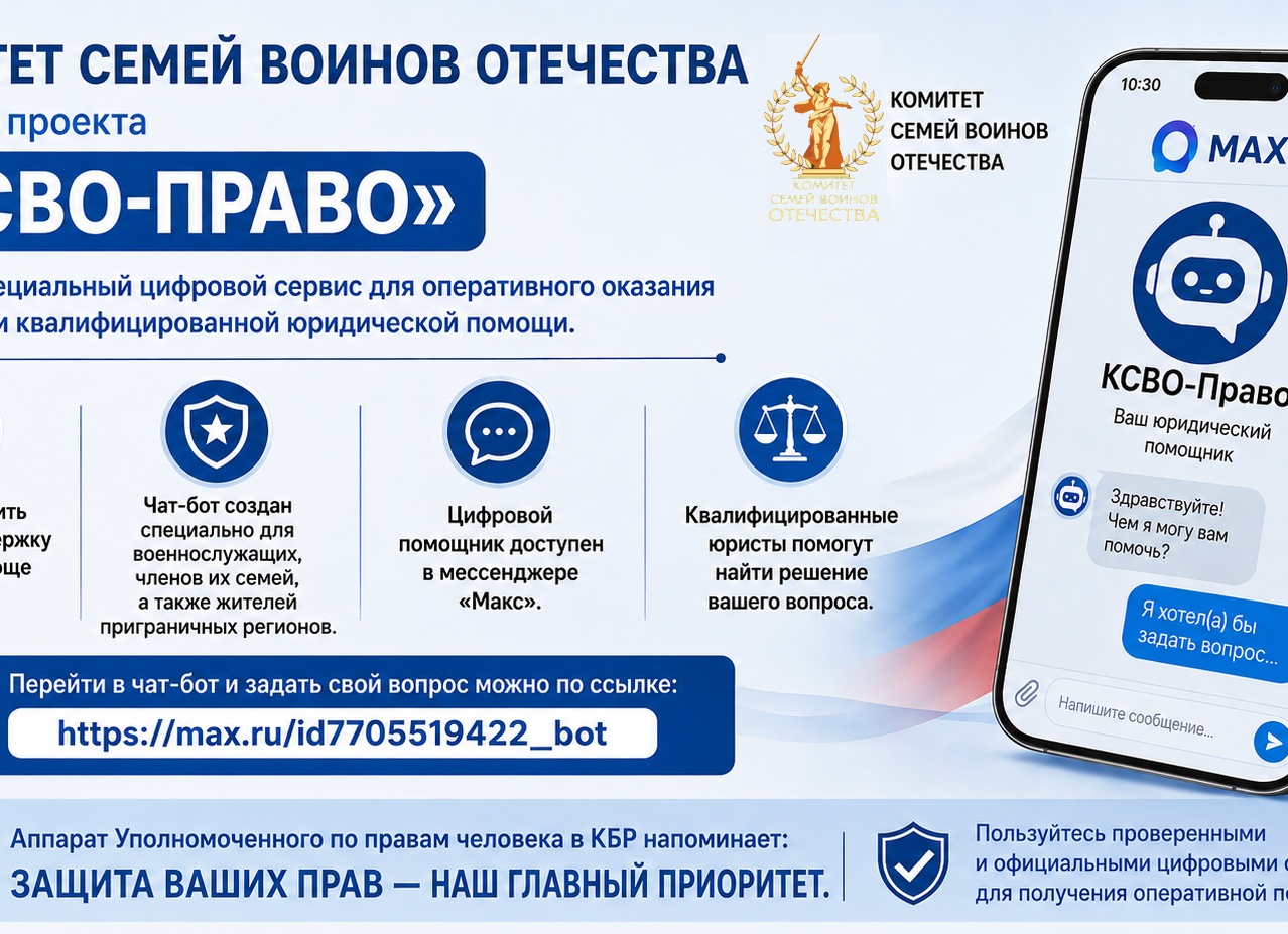 Технология бесплатной юридической помощи (коротко о содержании закона)