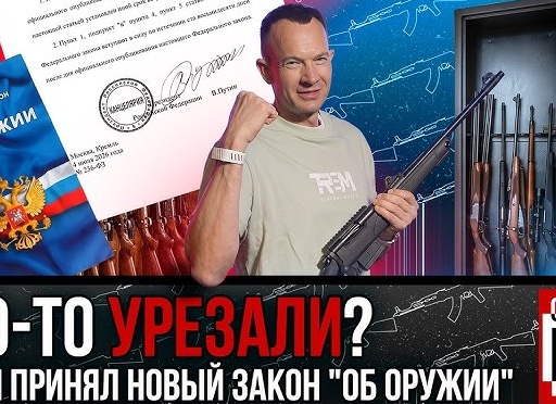 Законы, вступающие в силу с 4 августа