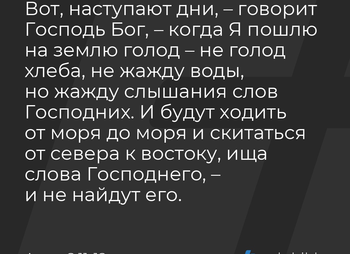 Вот наступают дни, говорит Господь, когда Я заключу с домом Израиля и с домом Иуды новый завет.