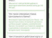 Отличие долга МФО от банковского кредита с точки зрения закона.